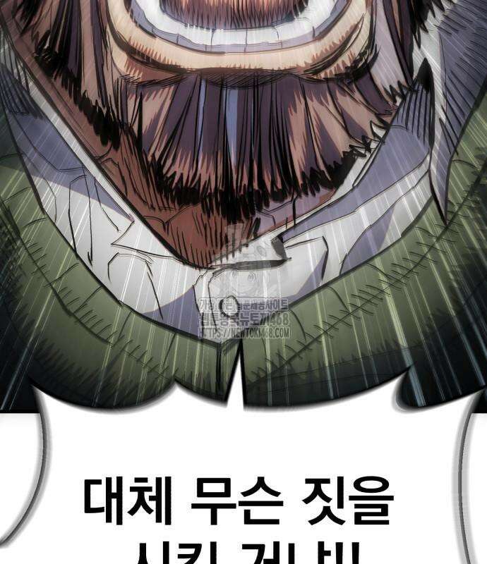 심검의 용사 6화 189