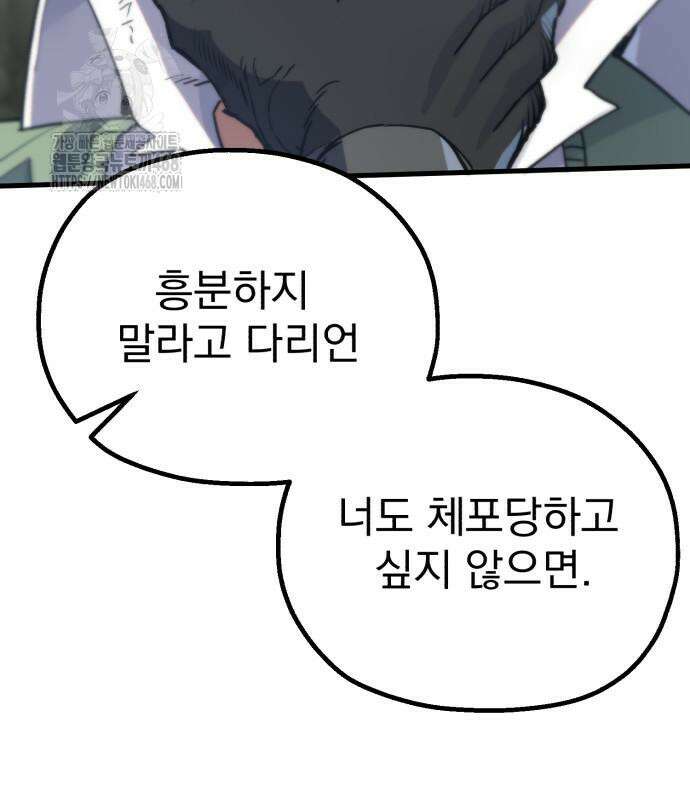 심검의 용사 6화 195