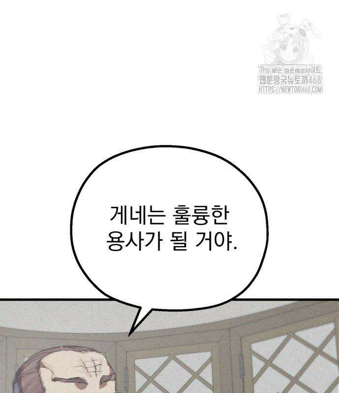 심검의 용사 6화 198