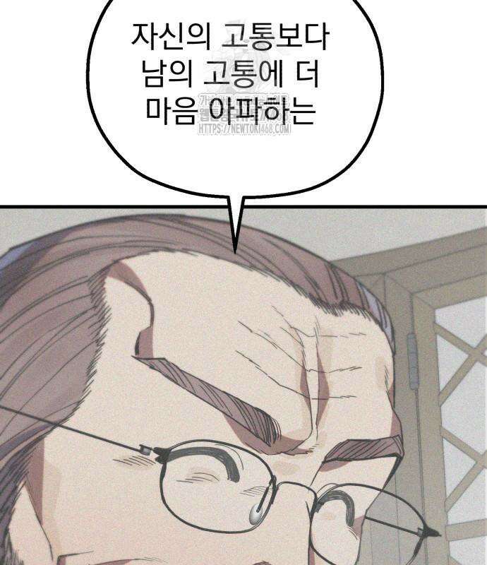 심검의 용사 6화 200