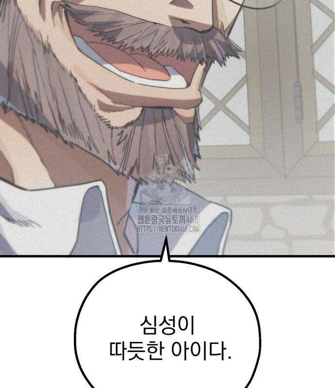 심검의 용사 6화 201