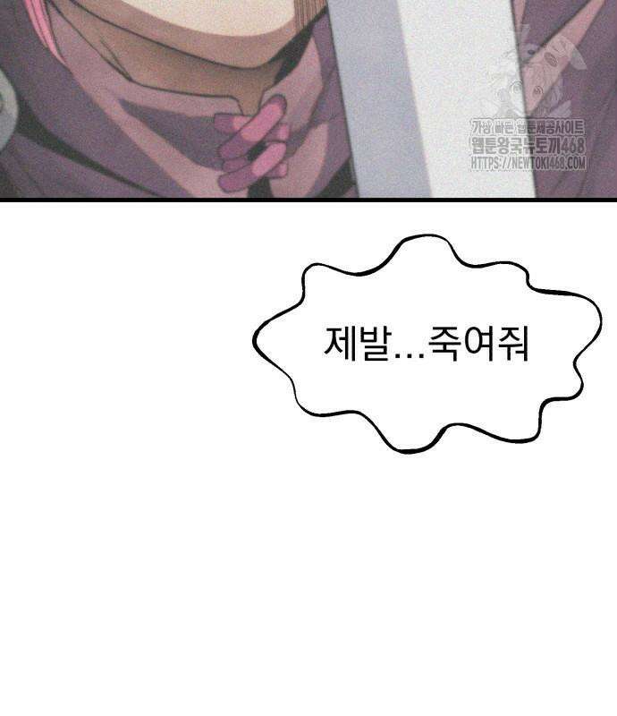 심검의 용사 6화 203