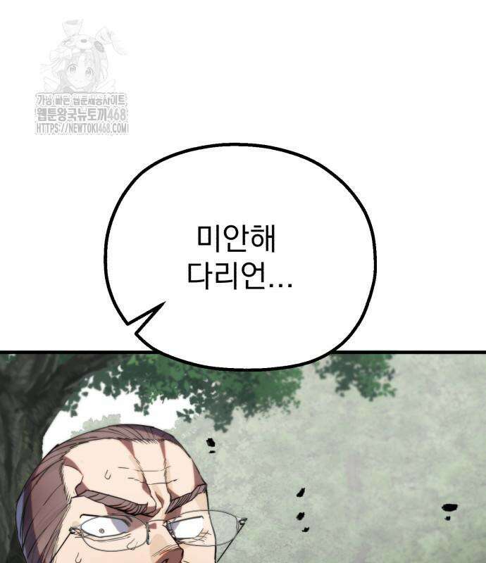 심검의 용사 6화 206