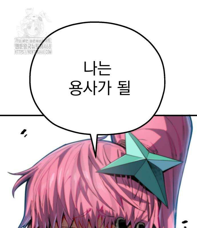 심검의 용사 6화 208