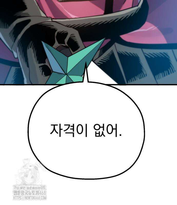 심검의 용사 6화 210