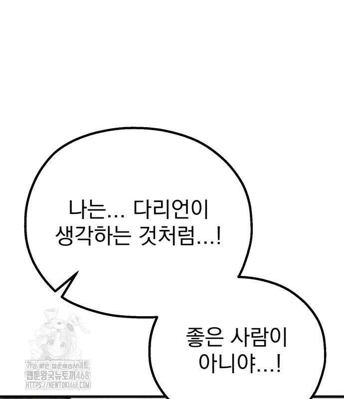 심검의 용사 6화 211