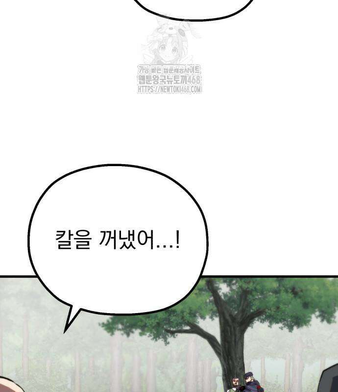 심검의 용사 6화 213