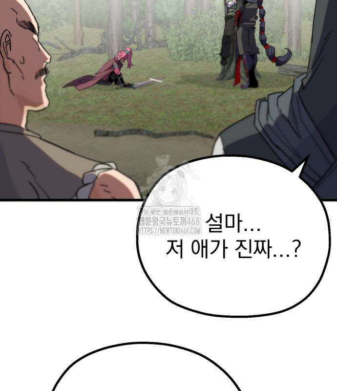 심검의 용사 6화 214