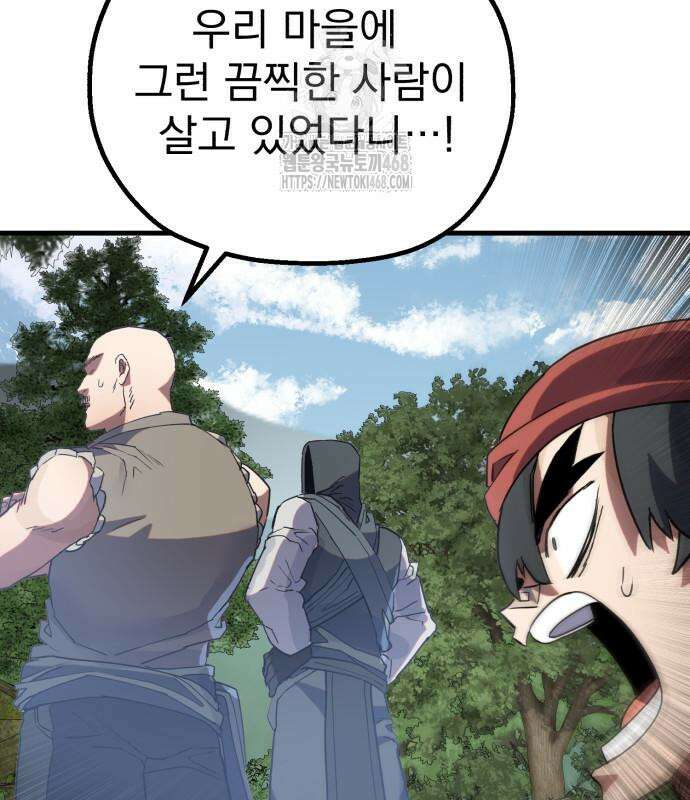 심검의 용사 6화 215