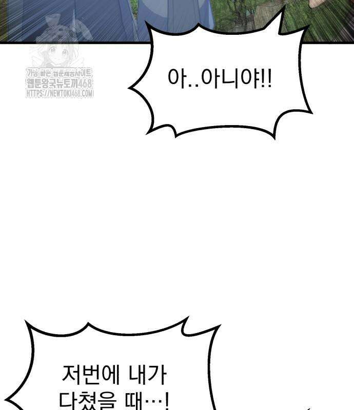 심검의 용사 6화 216