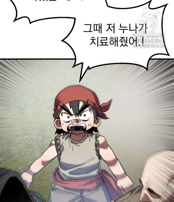 심검의 용사 6화 217