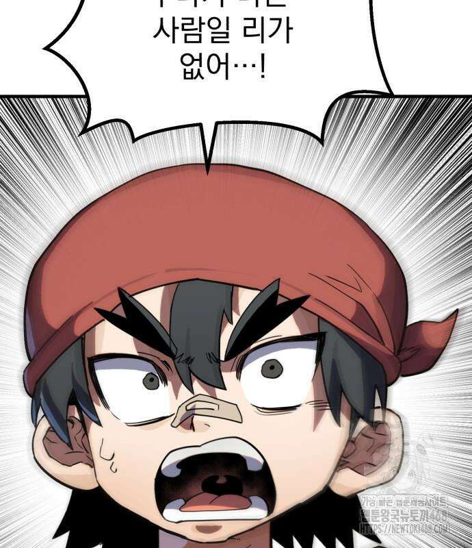 심검의 용사 6화 219