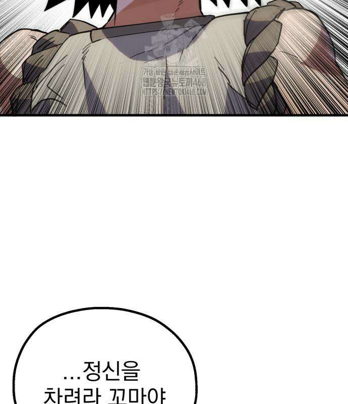 심검의 용사 6화 220