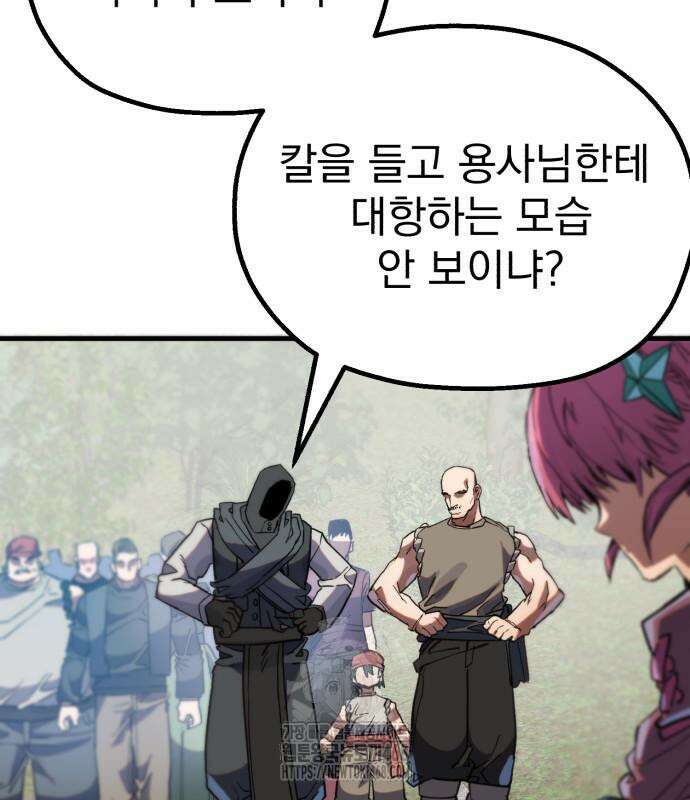 심검의 용사 6화 221