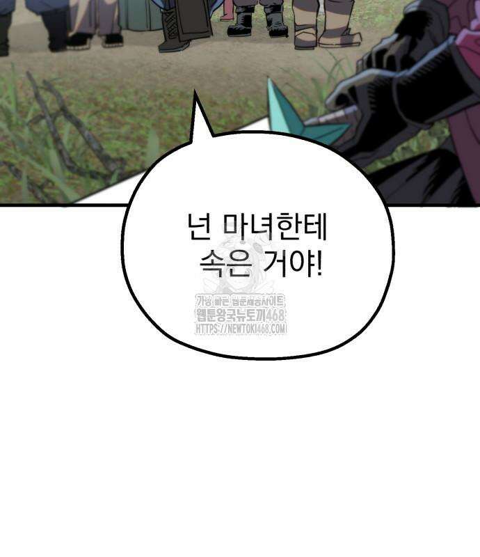 심검의 용사 6화 222