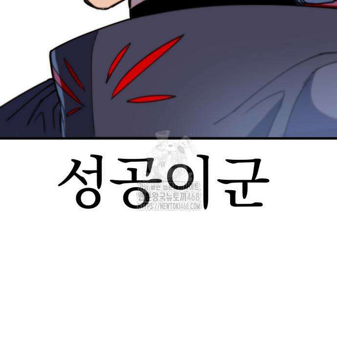 심검의 용사 6화 226