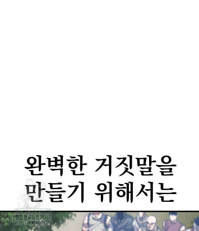 심검의 용사 6화 227