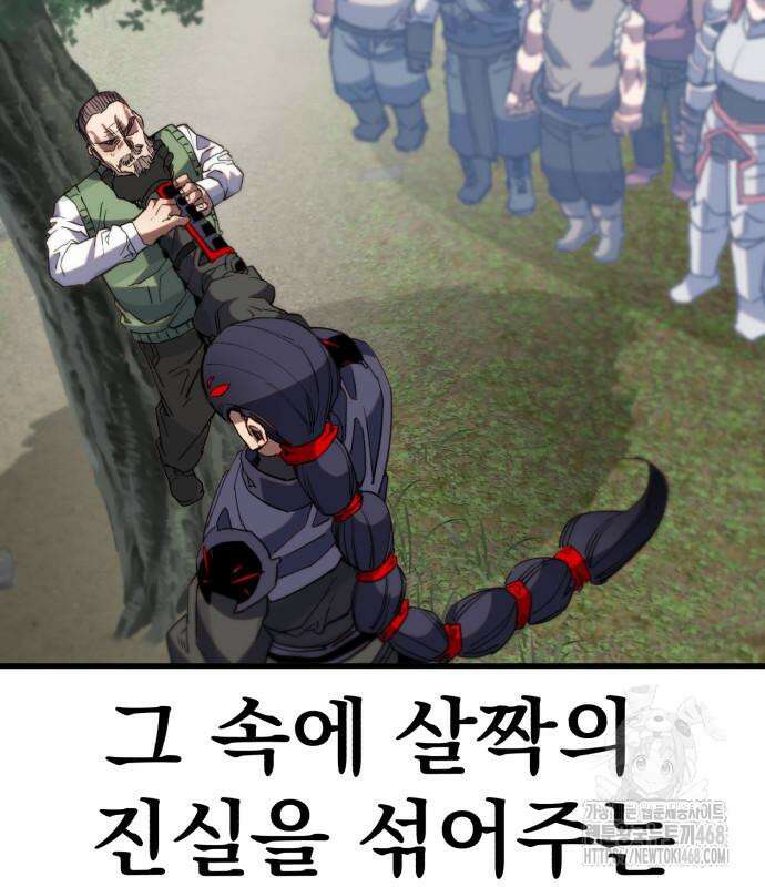 심검의 용사 6화 228