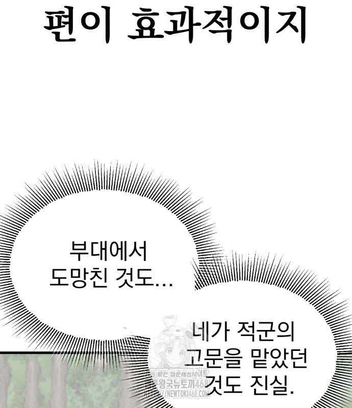 심검의 용사 6화 229