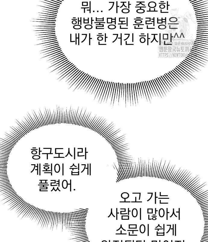 심검의 용사 6화 231
