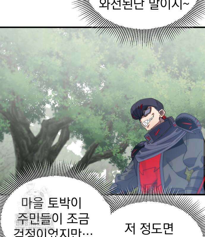 심검의 용사 6화 232