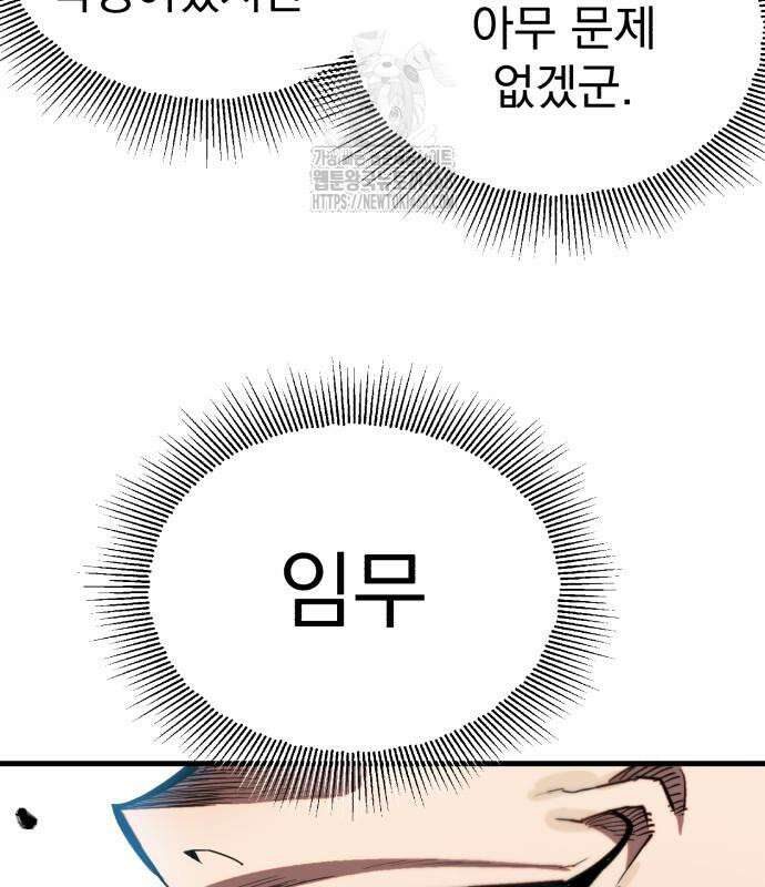 심검의 용사 6화 233
