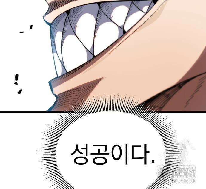 심검의 용사 6화 234