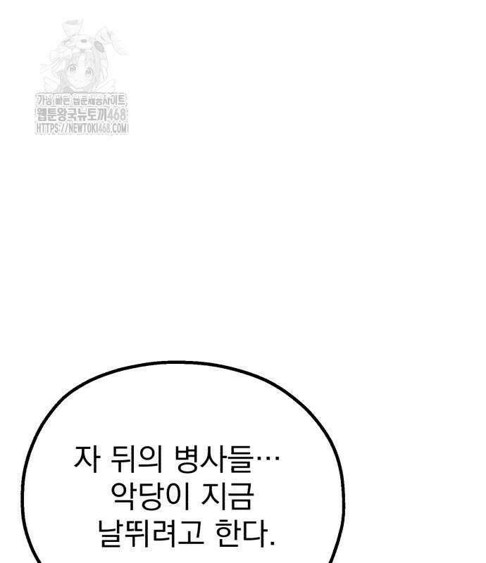 심검의 용사 6화 236