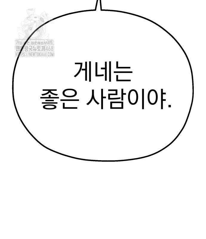 심검의 용사 6화 247