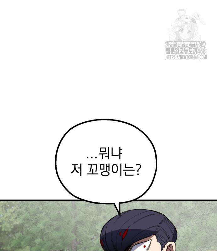 심검의 용사 6화 250