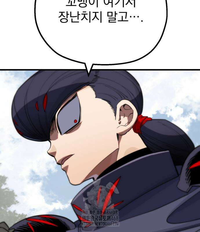심검의 용사 6화 256