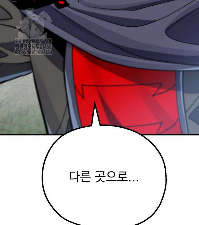 심검의 용사 6화 257