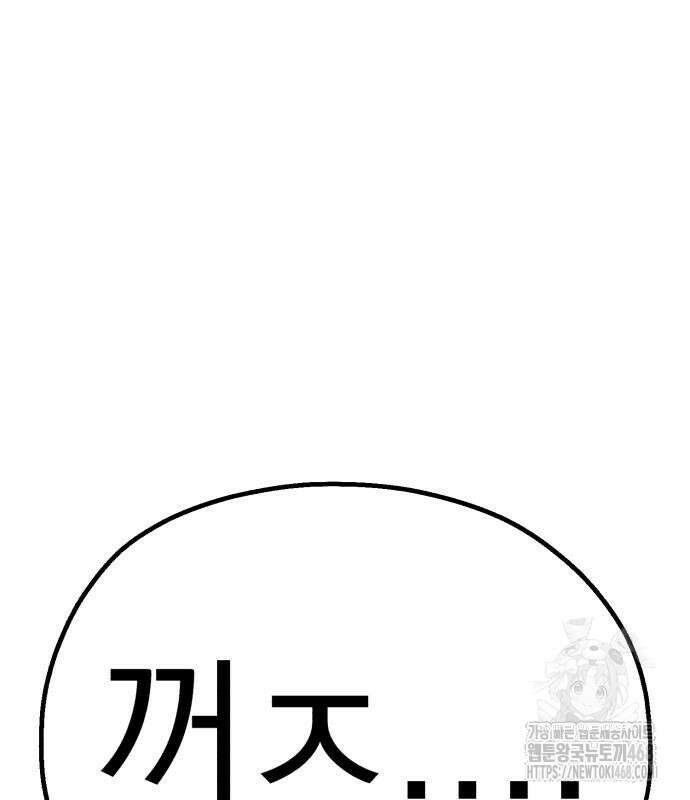 심검의 용사 6화 259