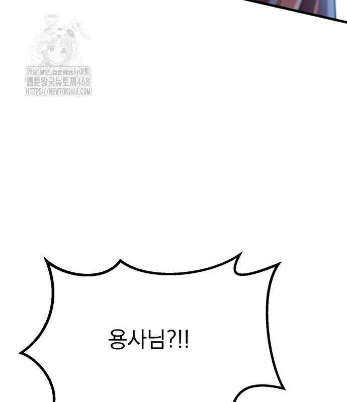 심검의 용사 6화 270
