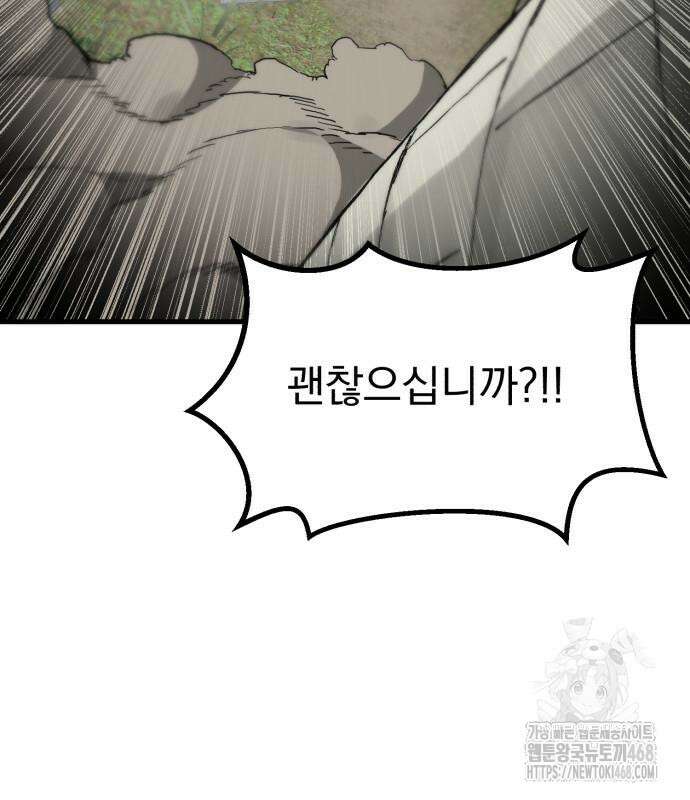 심검의 용사 6화 272