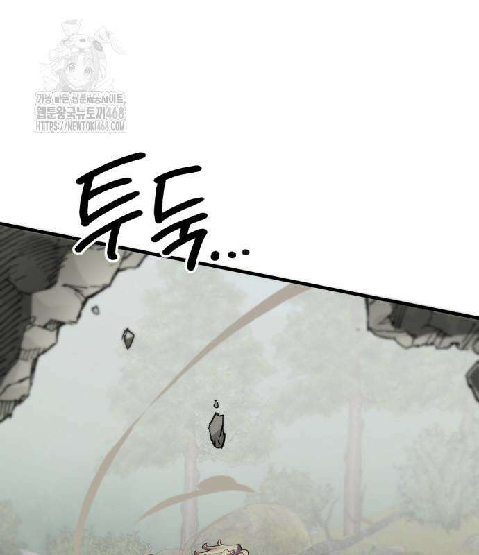 심검의 용사 6화 273