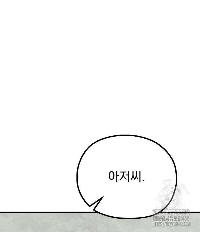 심검의 용사 6화 275