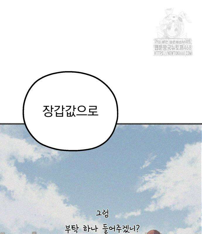 심검의 용사 6화 277