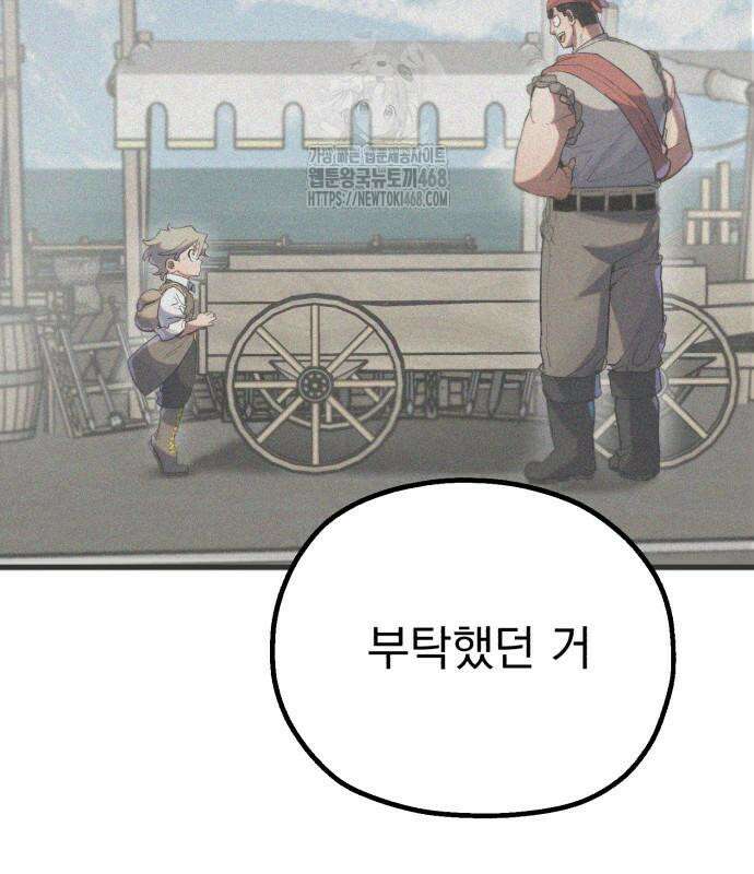 심검의 용사 6화 278