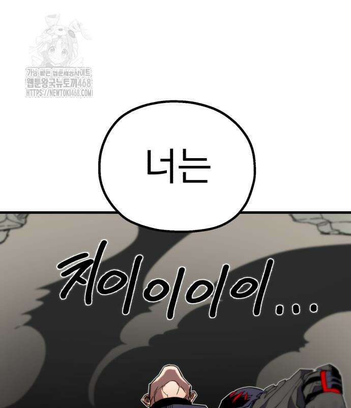 심검의 용사 6화 286