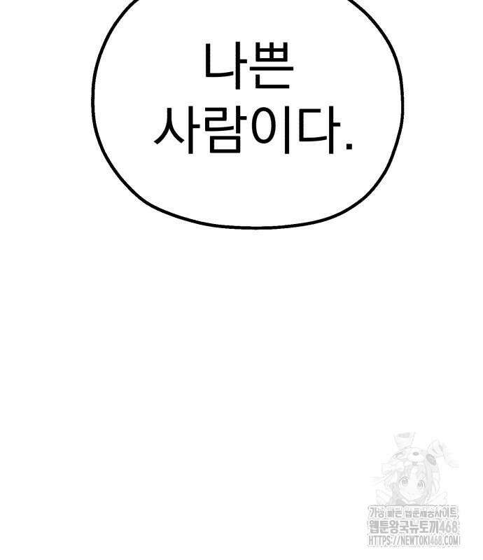 심검의 용사 6화 288