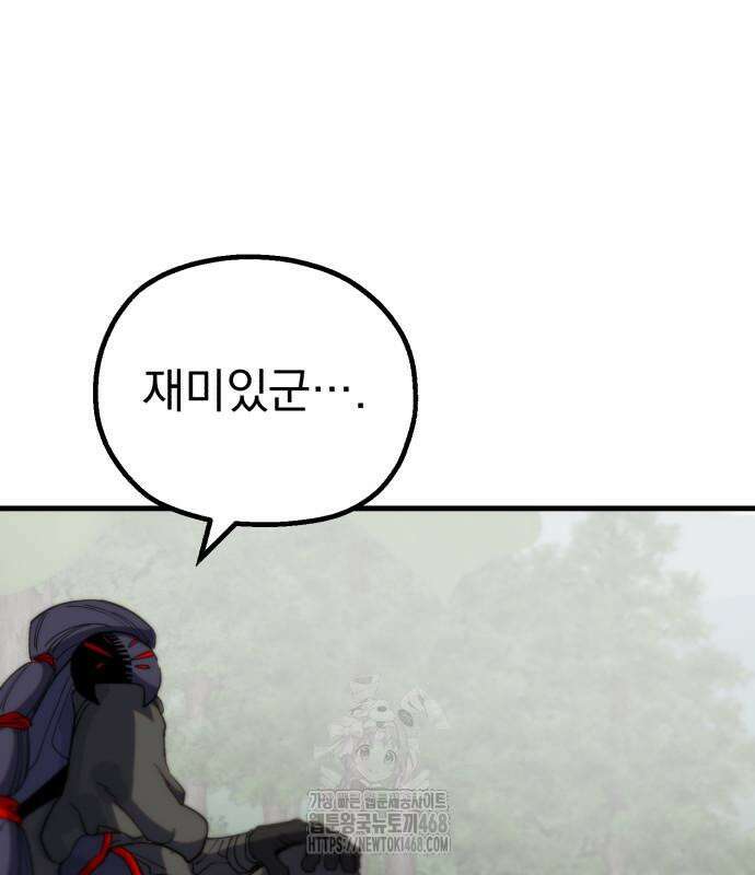 심검의 용사 6화 289