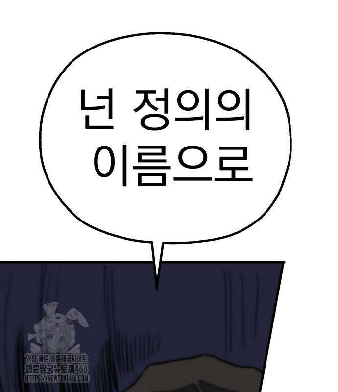 심검의 용사 6화 292