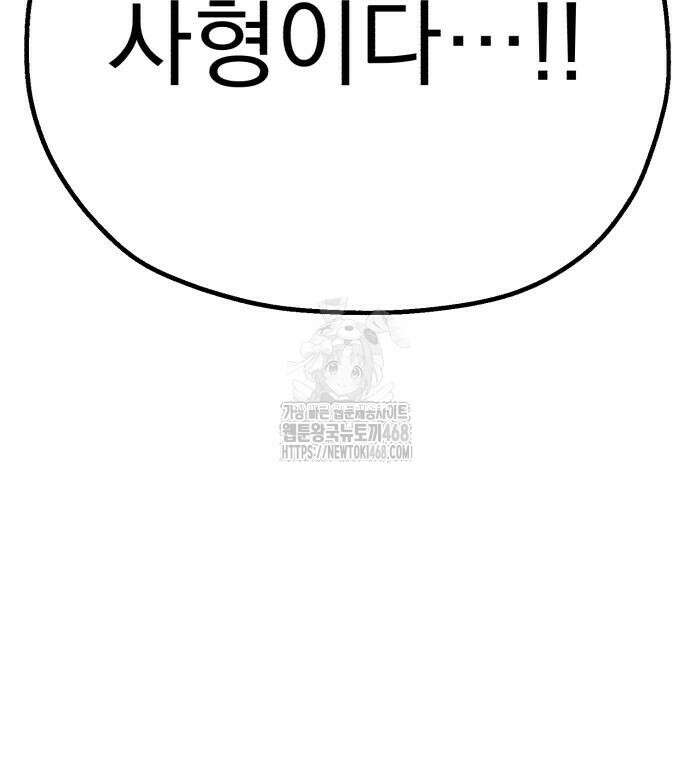 심검의 용사 6화 296