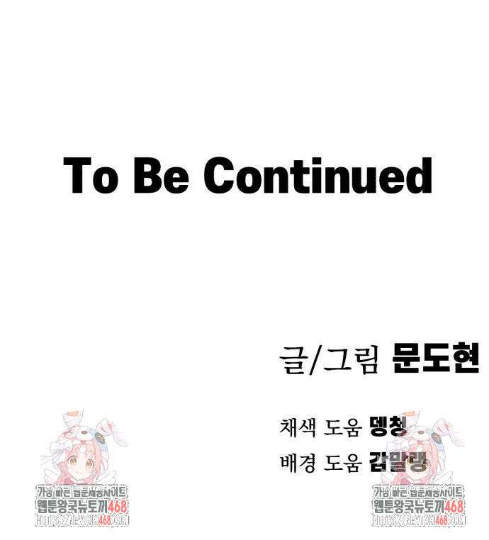심검의 용사 6화 297