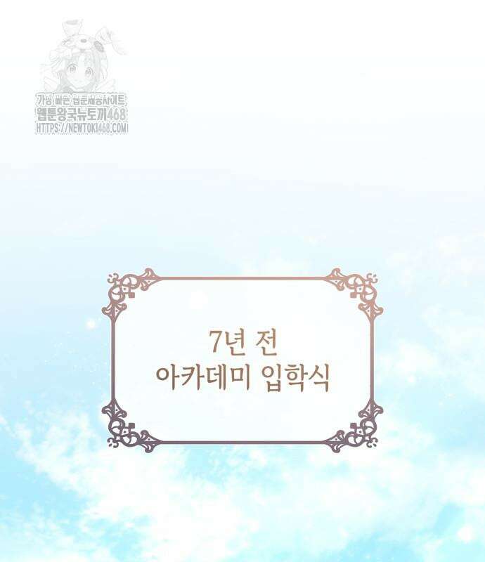 특급 계약 결혼의 말로 6화 2