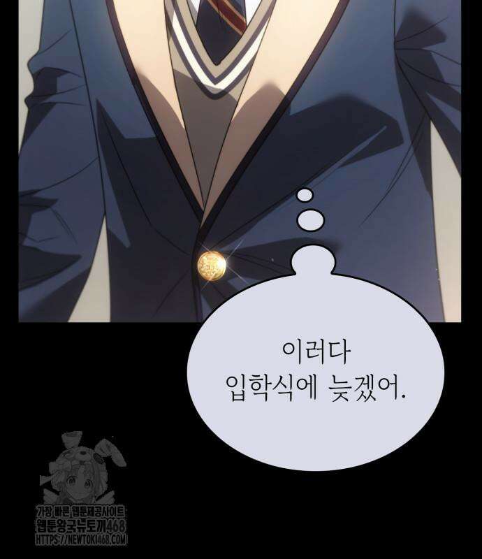 특급 계약 결혼의 말로 6화 7