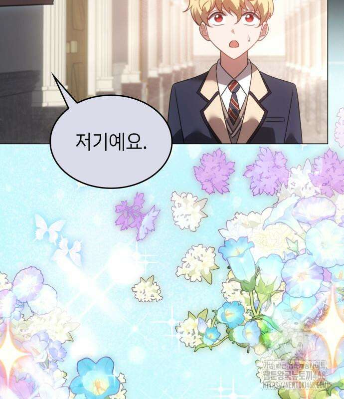 특급 계약 결혼의 말로 6화 11