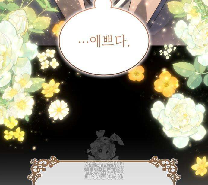 특급 계약 결혼의 말로 6화 16