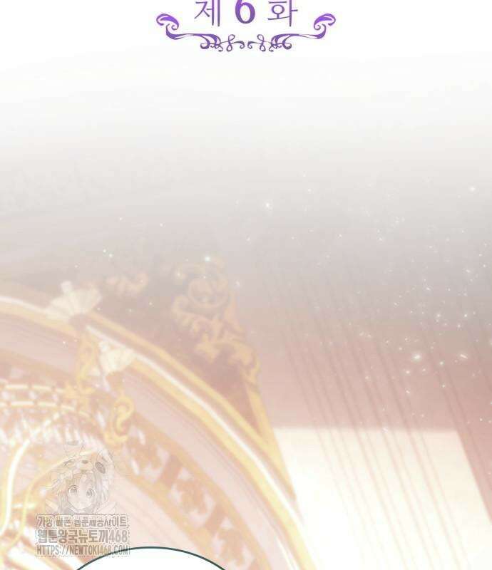 특급 계약 결혼의 말로 6화 26